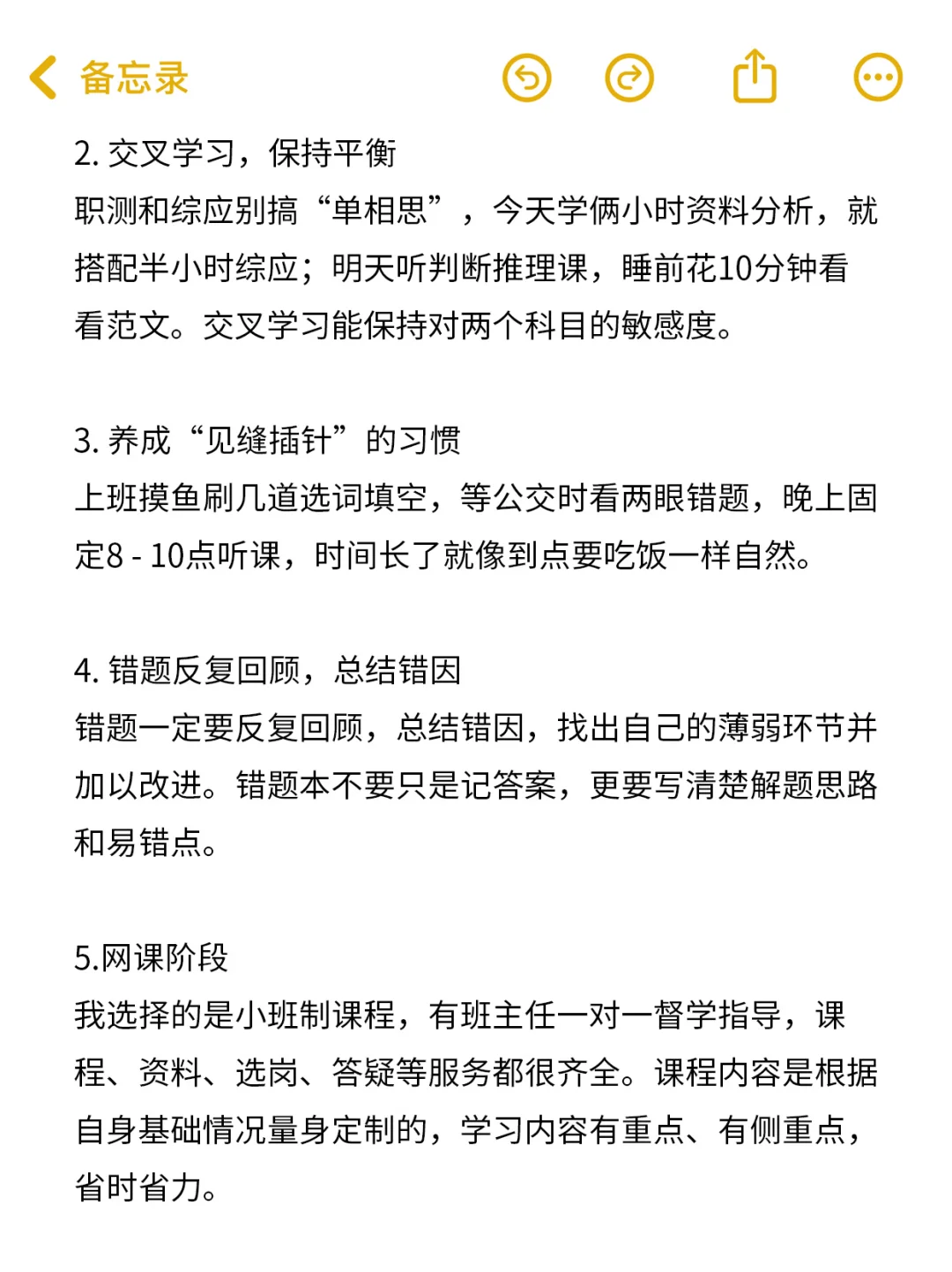 个人认为目前事业编进步最快的方式