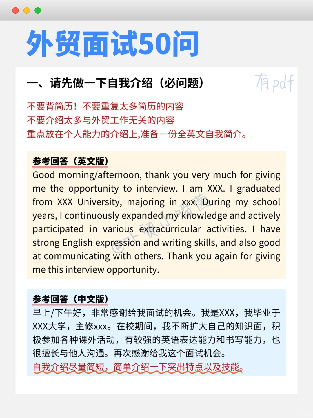 面试了一个无经验空窗期的外贸女孩,太哇塞