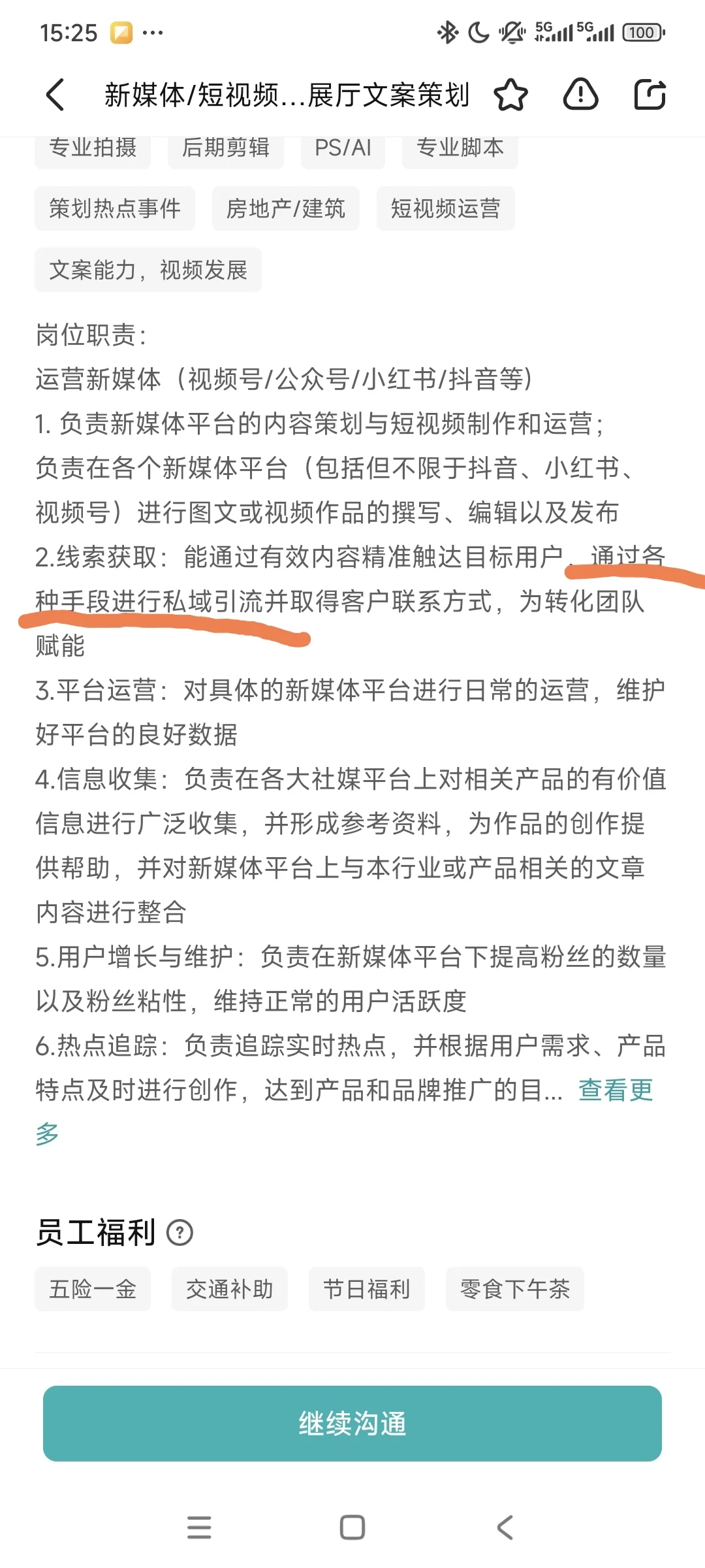 招狗呢