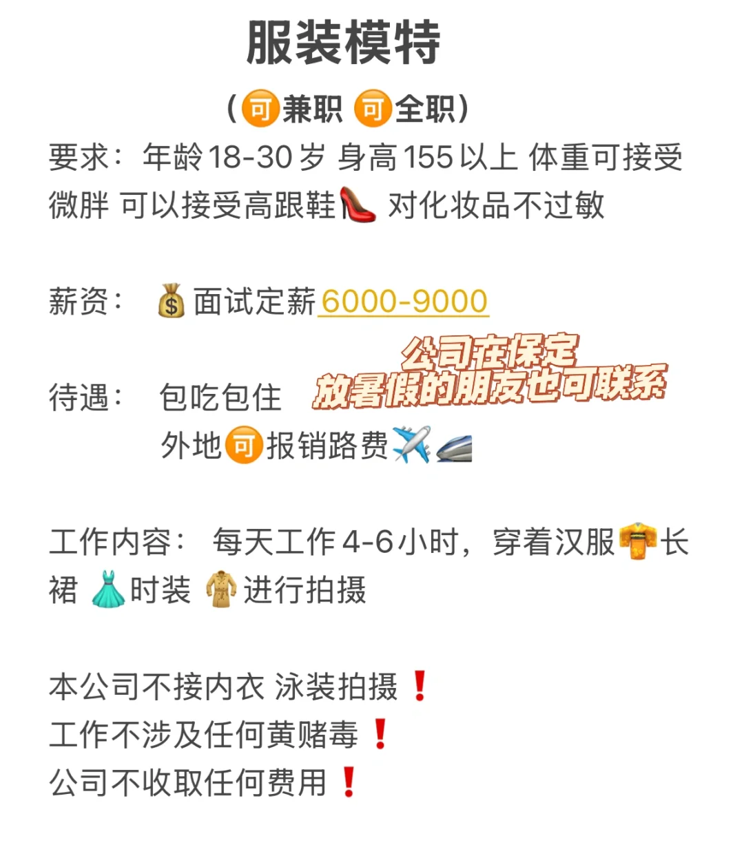 素人模特服装展示