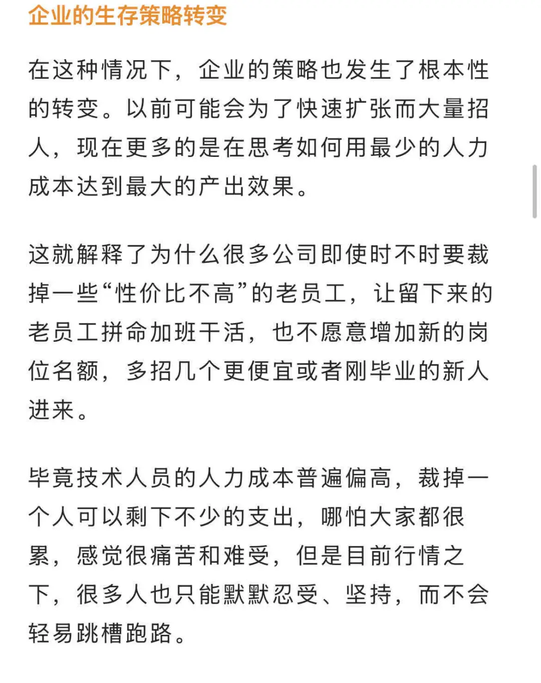 2025产品经理求职行情解读分享?