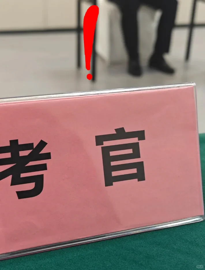 社区面试会惩罚每一个搞不懂流程的懒人。