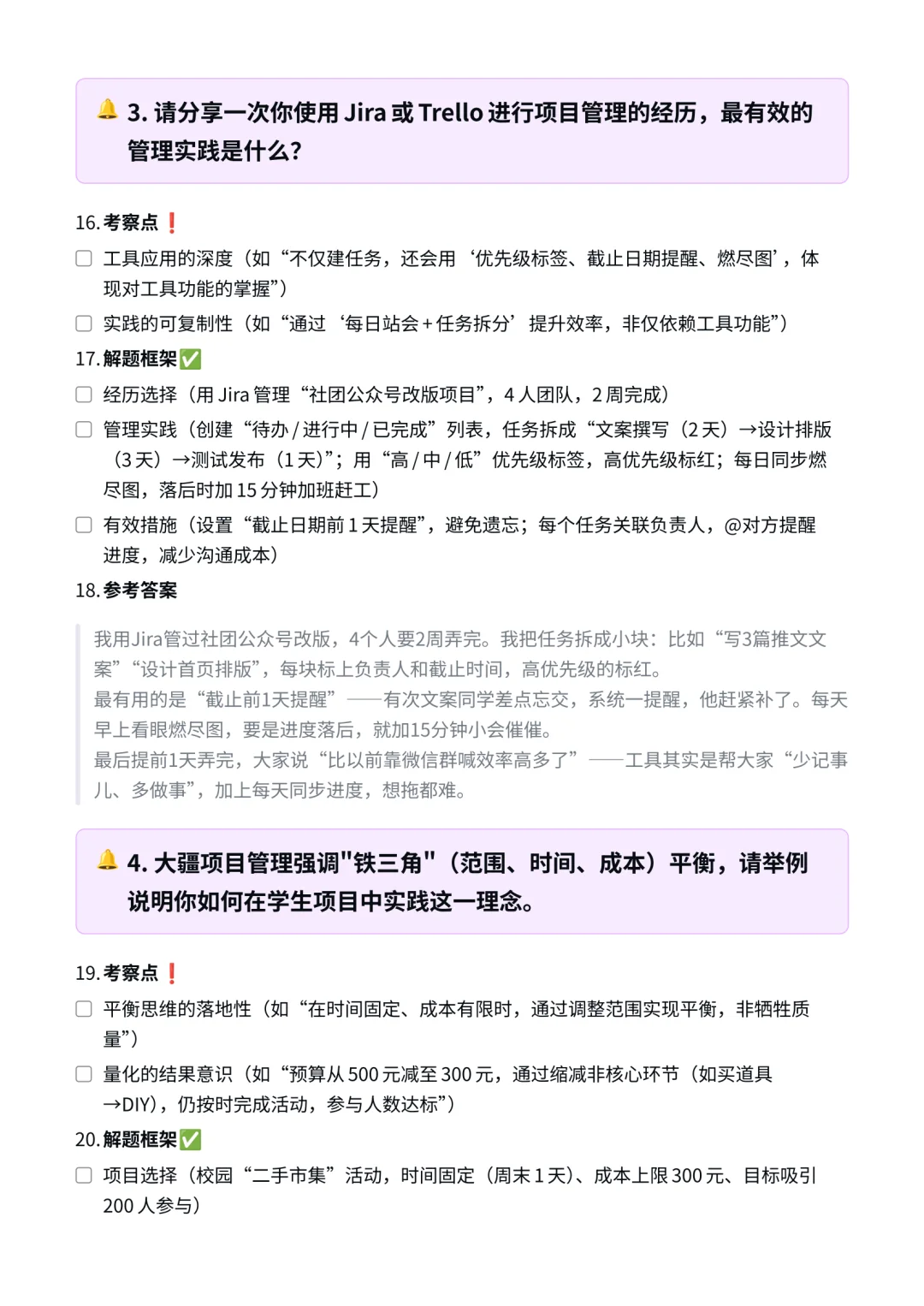 大疆|产品项目管理岗面经✅