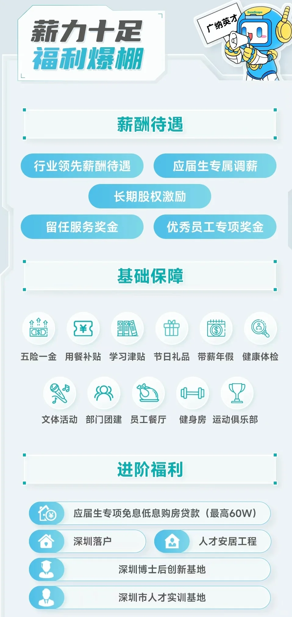 开立医疗2026校招提前批开启!