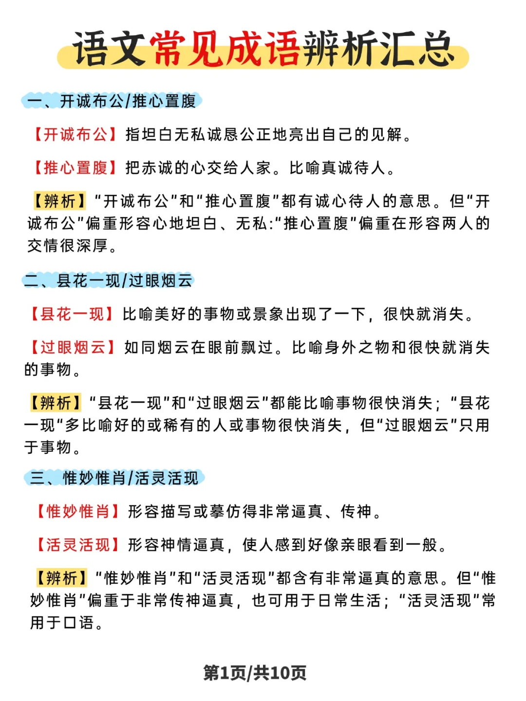26广东春考新通知，难度有变化！！