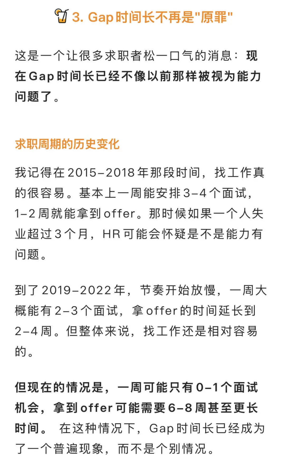 2025产品经理求职行情解读分享?