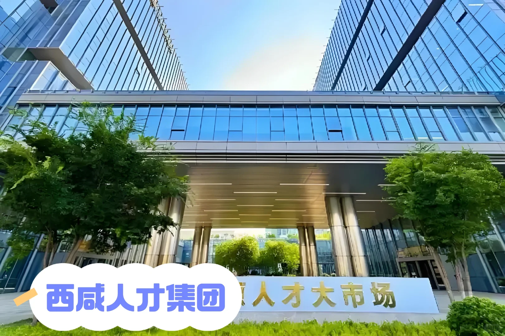 【国企直签】人才大市场招人啦！