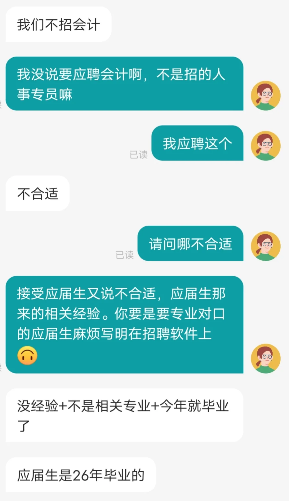 原来2025毕业不算应届生，是我太认真了