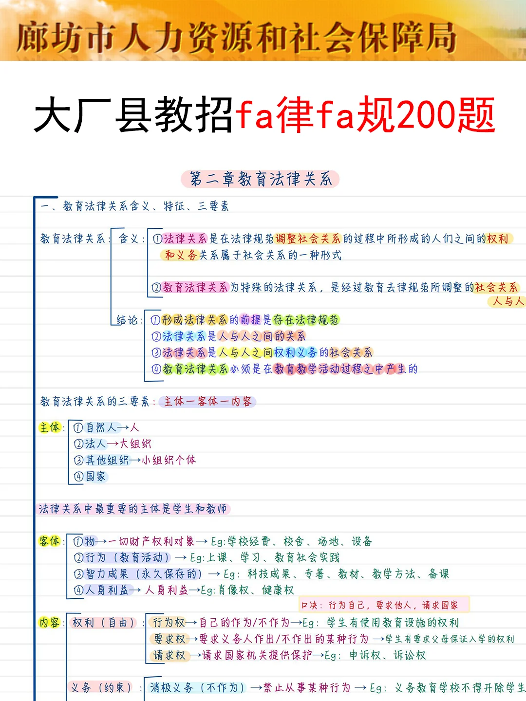 8.3廊坊大厂县聘用制教师是真放水,放心玩啊