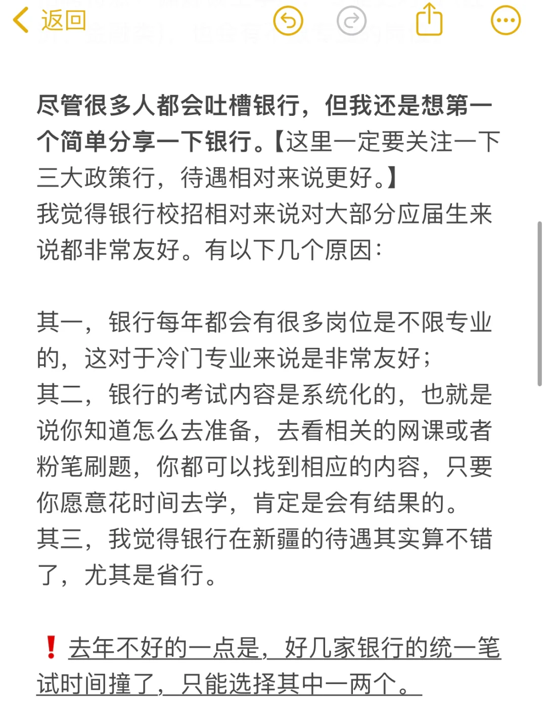 应届生想回新疆进国企,有哪些选择?(一)