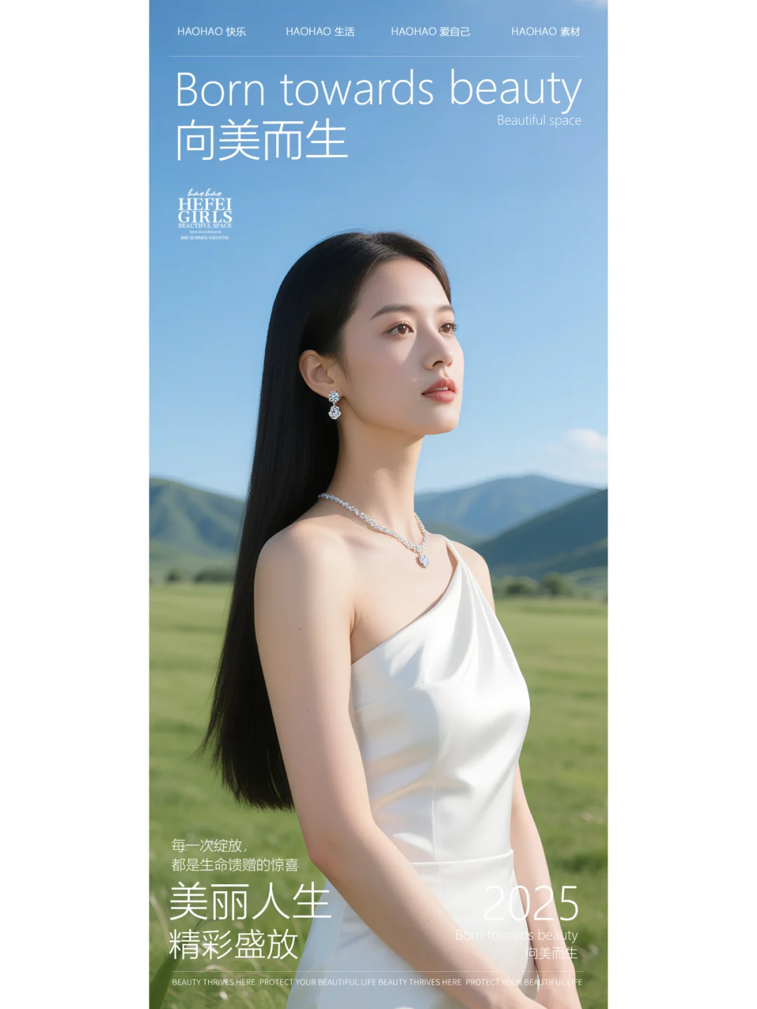 人物海报｜模特写真模版｜psd源文件