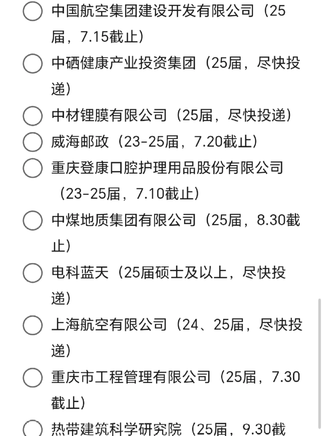 感动了,7月春招还在捞往届生