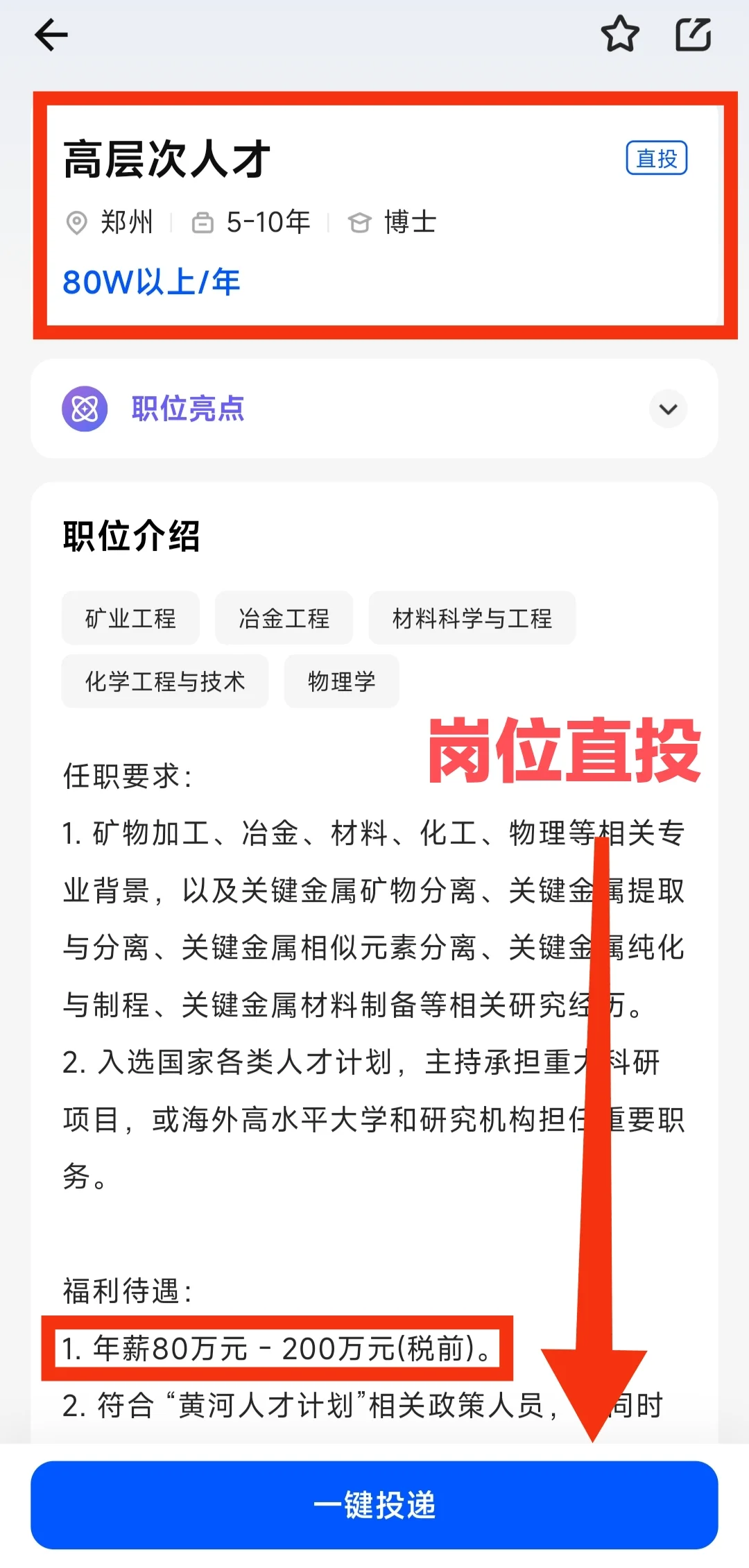 126人!郑州大学2025年招聘拟聘用人员公示