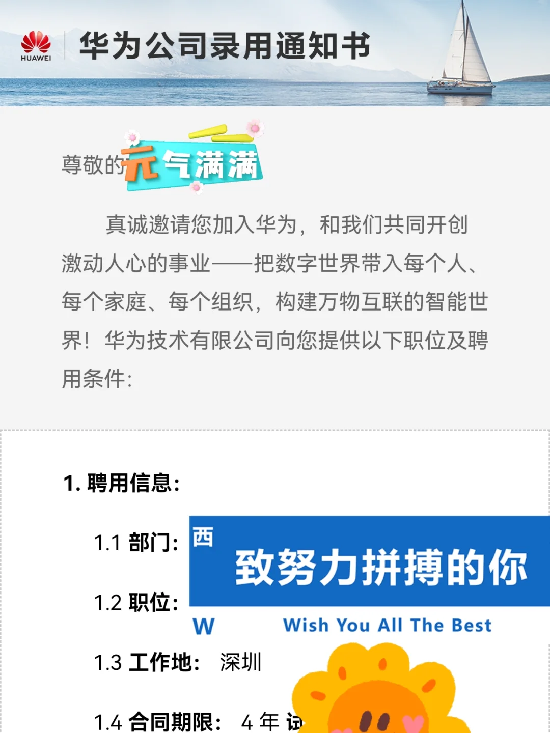 社招华为上岸|4周拿下华为技术offer(正编)