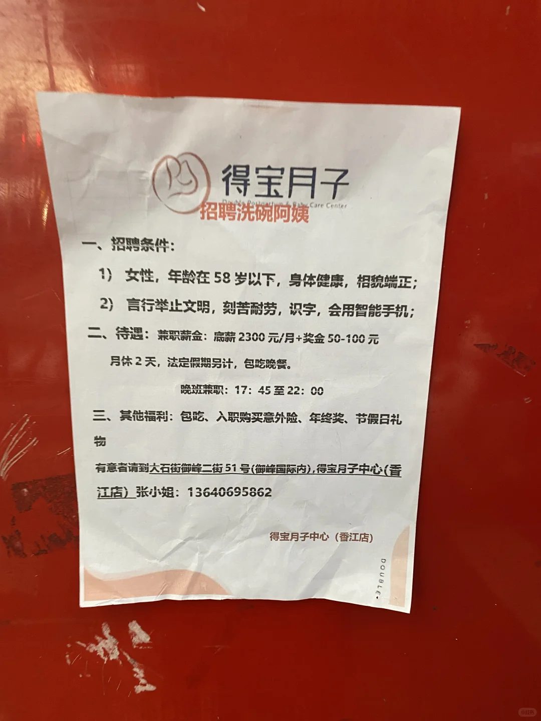 我好像有病似的 天天出去找工作又不去上班