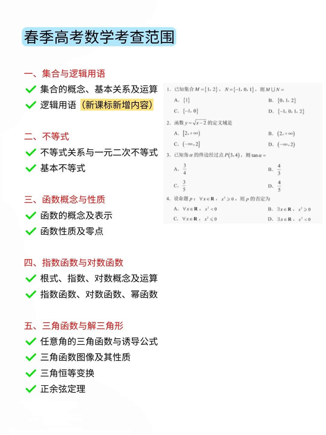 26广东春考新通知，难度有变化！！