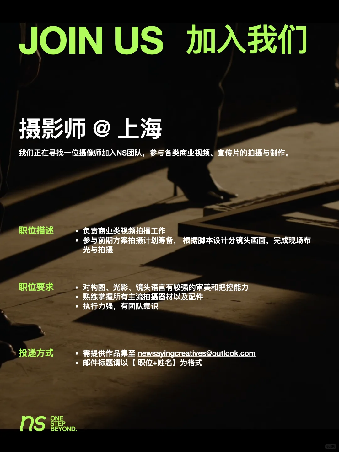 JOIN US招聘| 即刻加入我们