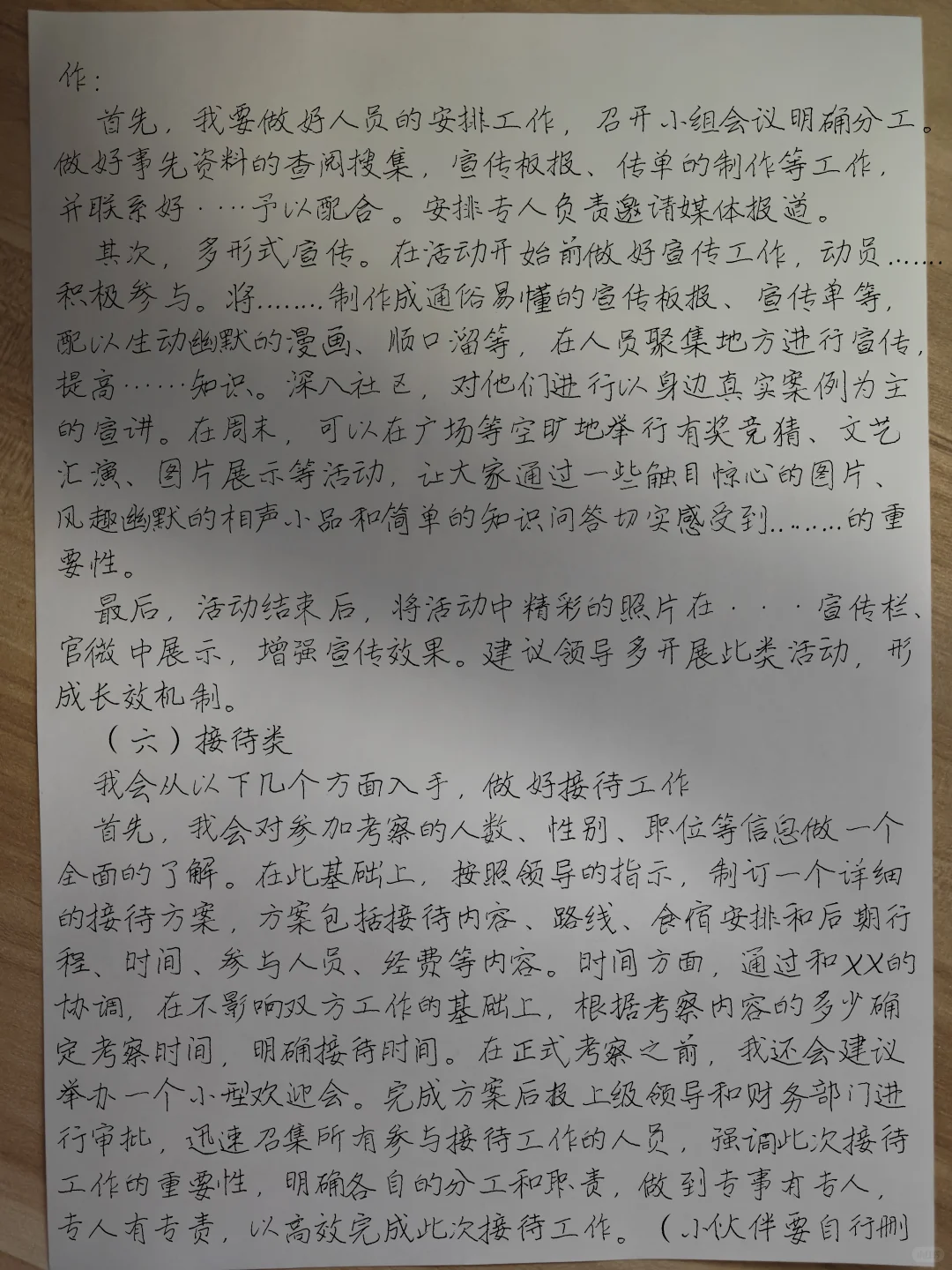 我的96分结构化面试万能模版！~