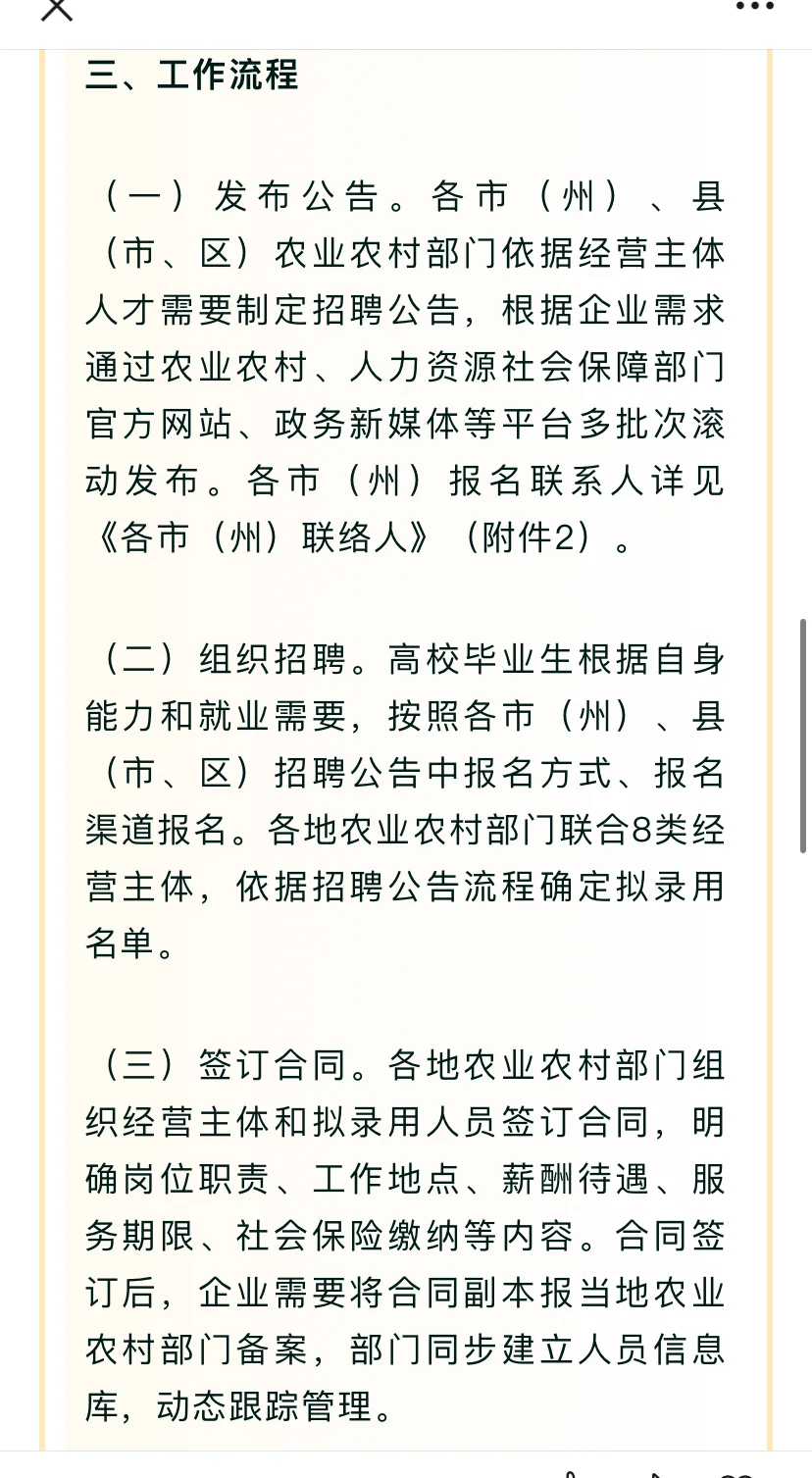招聘1万人 | 四川省放大招