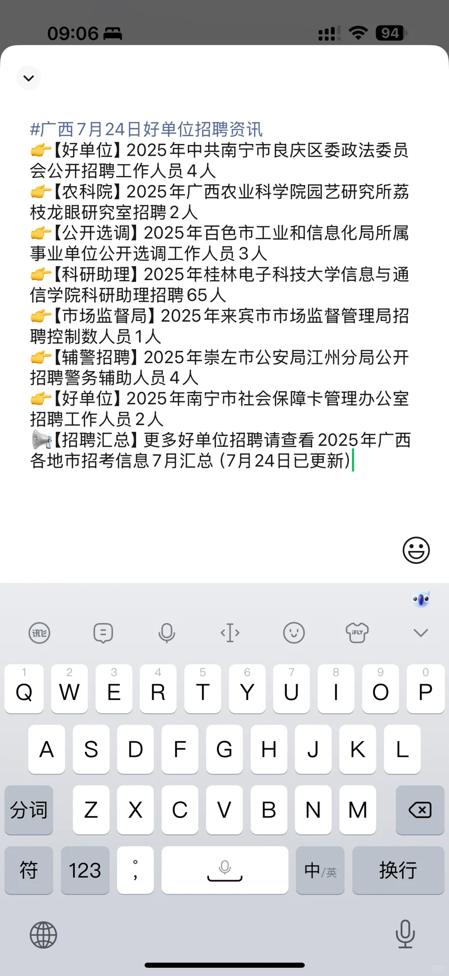 #广西7月24日好单位招聘资讯