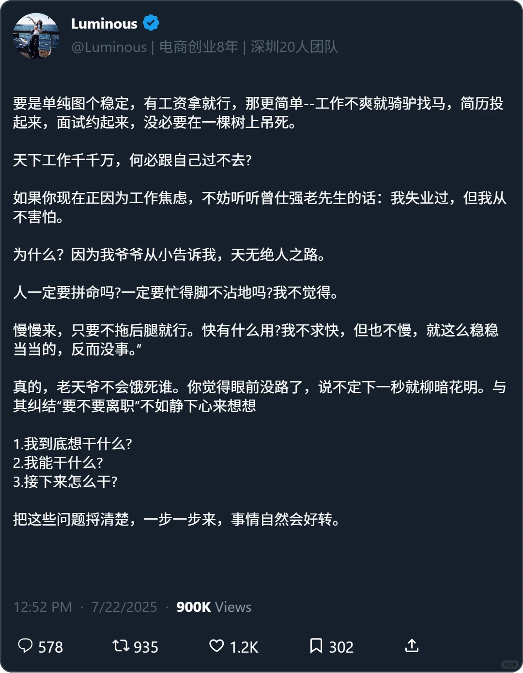 其实你不用想那么多，离不离职，没那么重要