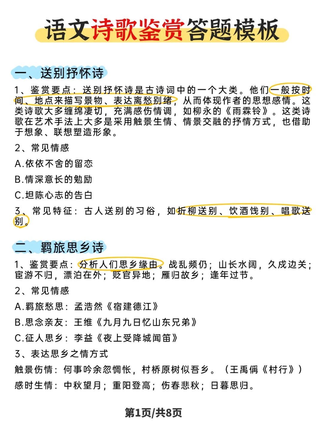 26广东春考新通知，难度有变化！！