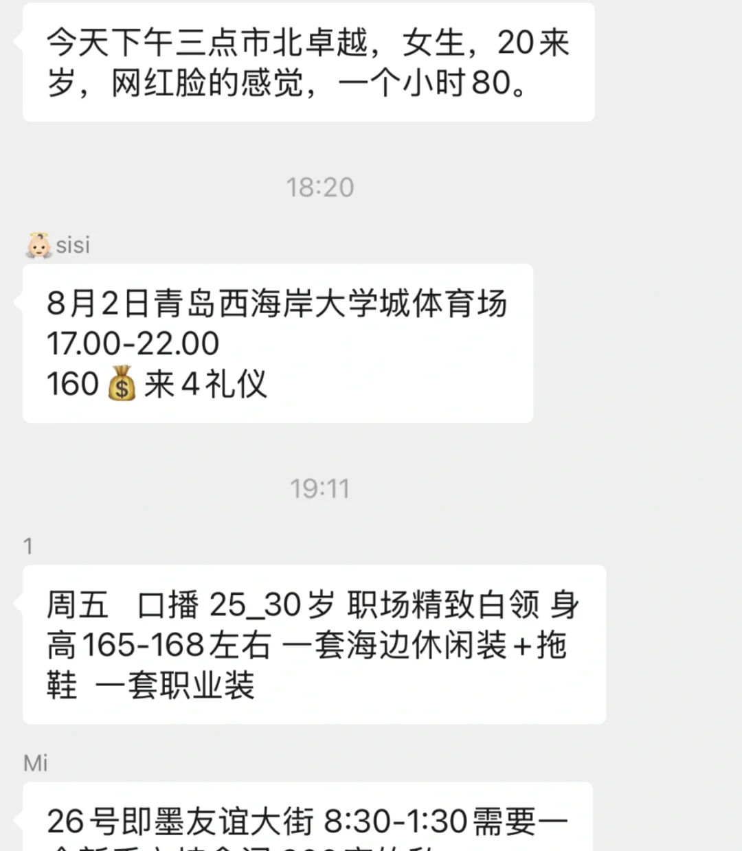 在济南当礼仪模特真的太幸福啦