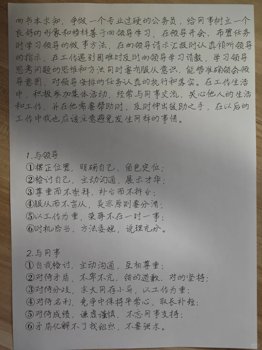 我的96分结构化面试万能模版！~