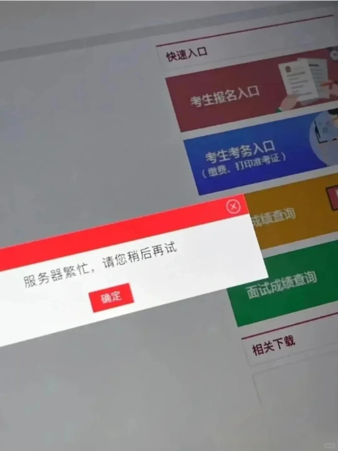 国考报名会惩罚每一个不上心的应届生