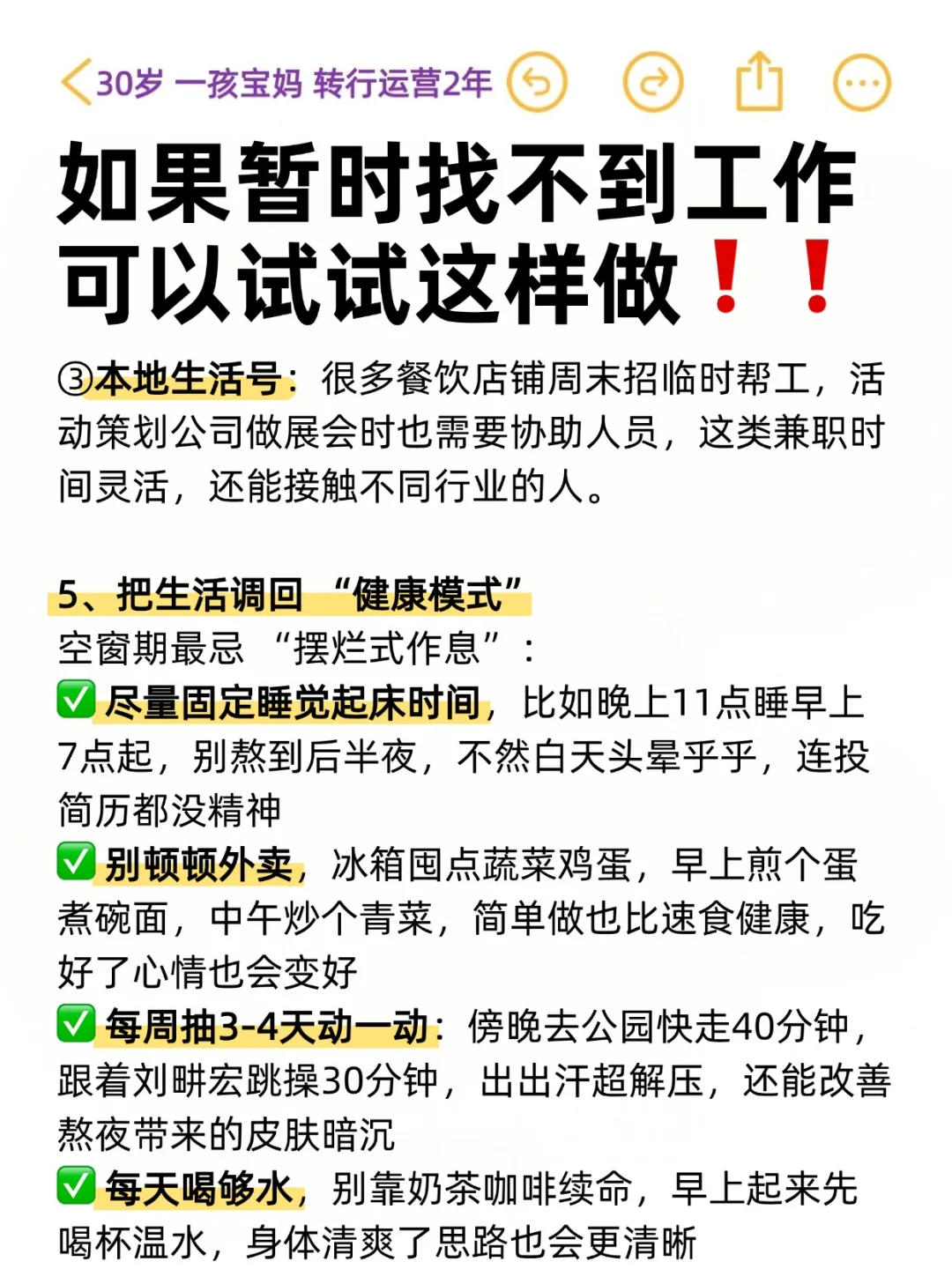 放心！你不会找不到工作的！只是时间问题