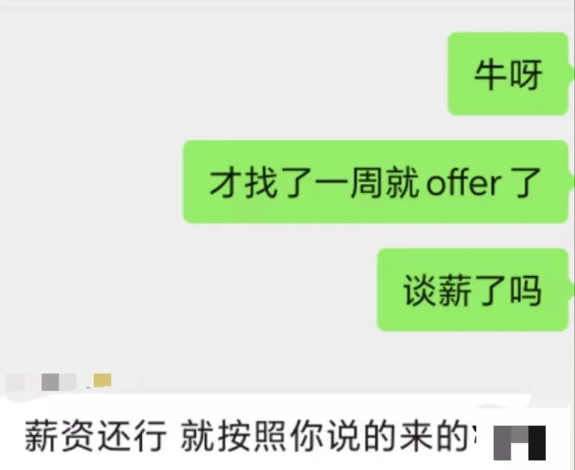 社招转行AI产品一周内拿到千人公司offer
