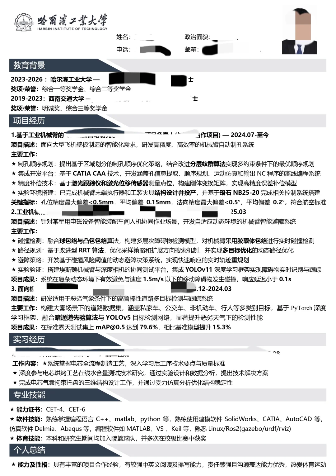 26届机械小硕求简历修改意见和岗位推荐!!!