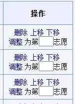 仅23号一天预填报专科志愿,操作流程!