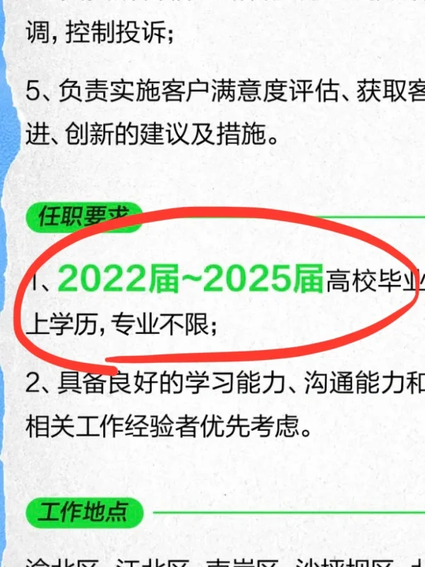 春招吃这么好？！咱们往届生的春天终于来了?