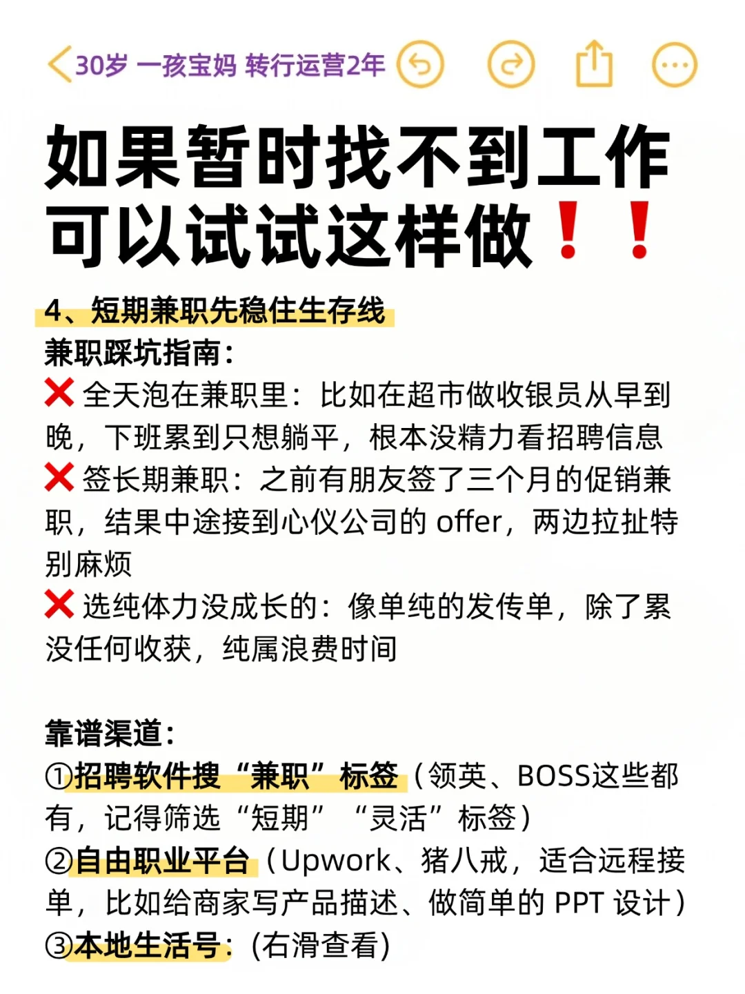 放心！你不会找不到工作的！只是时间问题