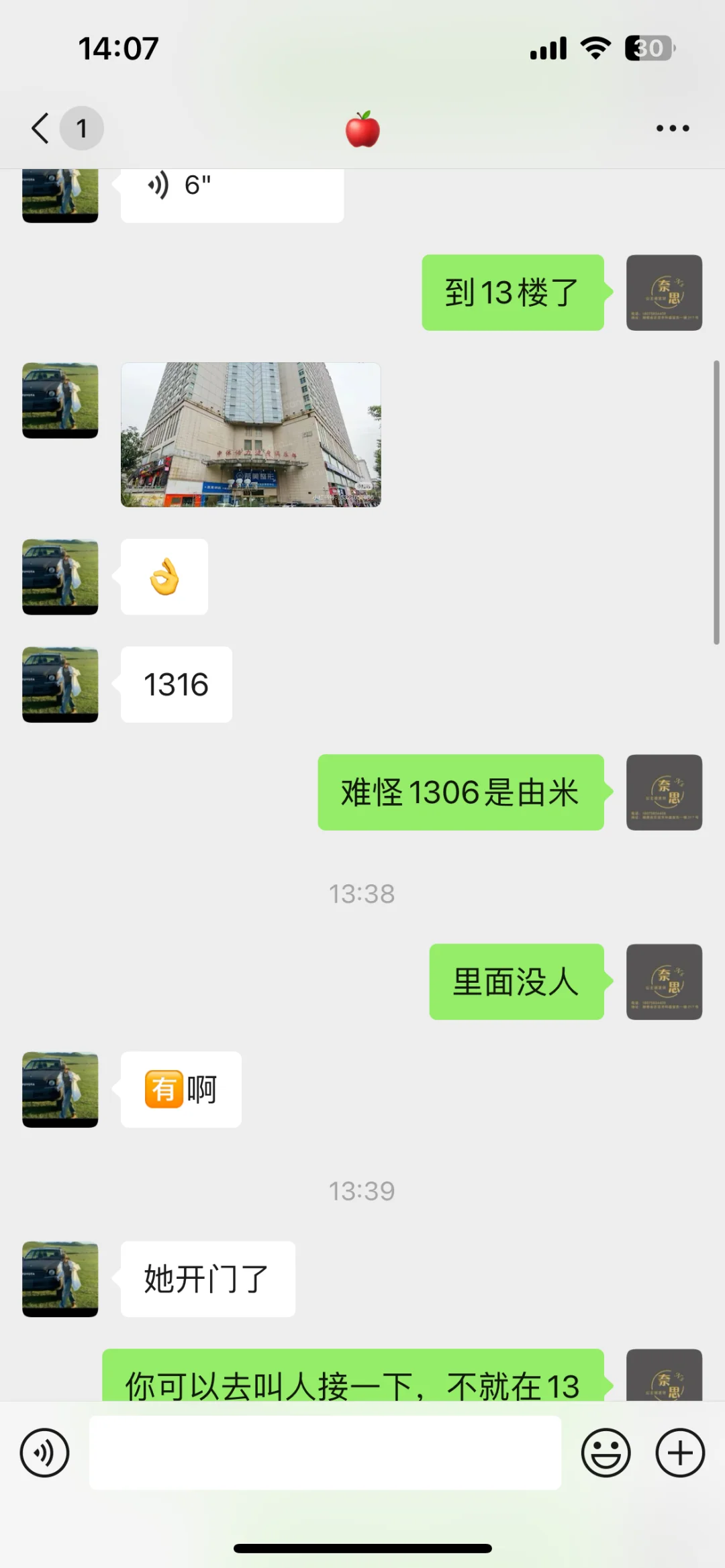 二手交易避雷避雷避雷