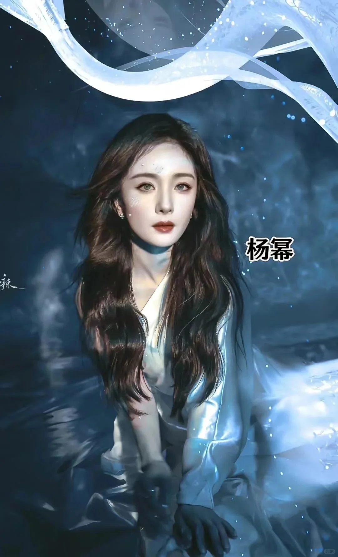 女神美人鱼造型???