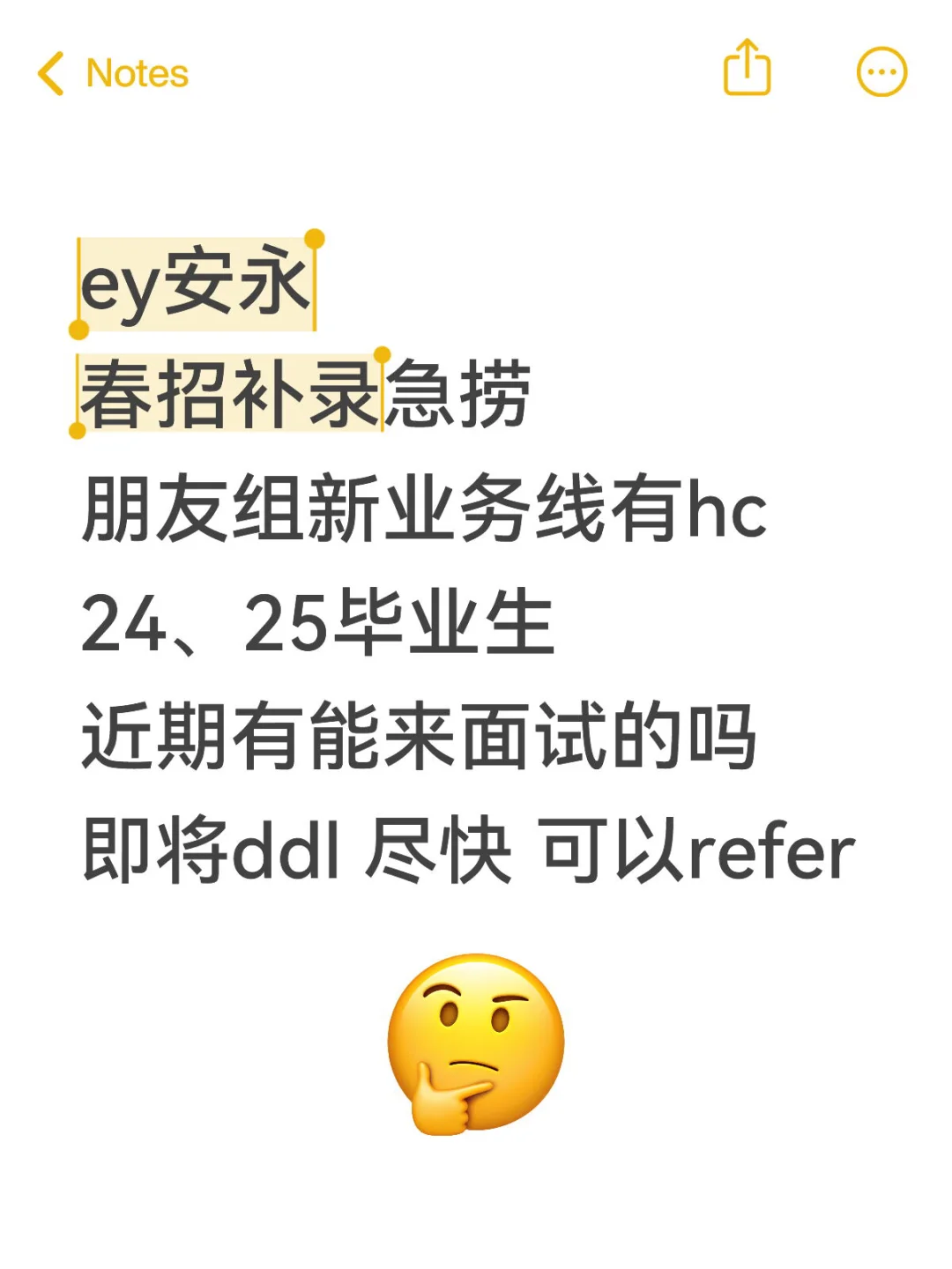EY安永春招补录!近期有能来面的吗?组里有hc