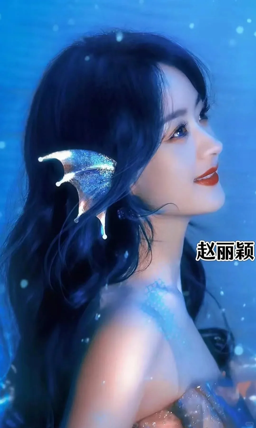女神美人鱼造型???