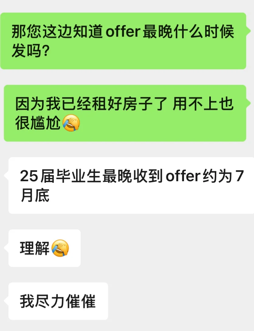 国企offer被鸽 原因居然在于我是应届生？