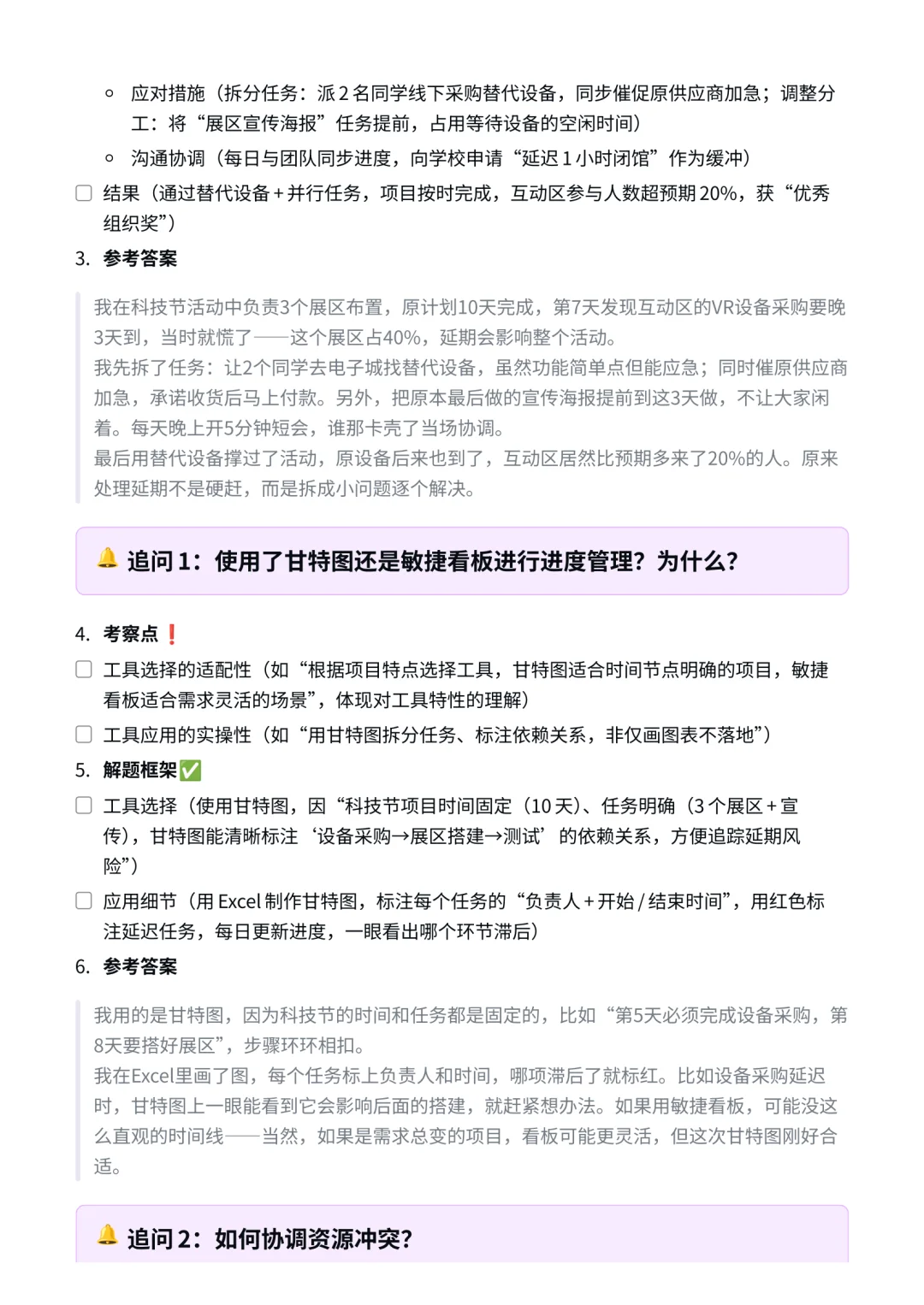 大疆|产品项目管理岗面经✅