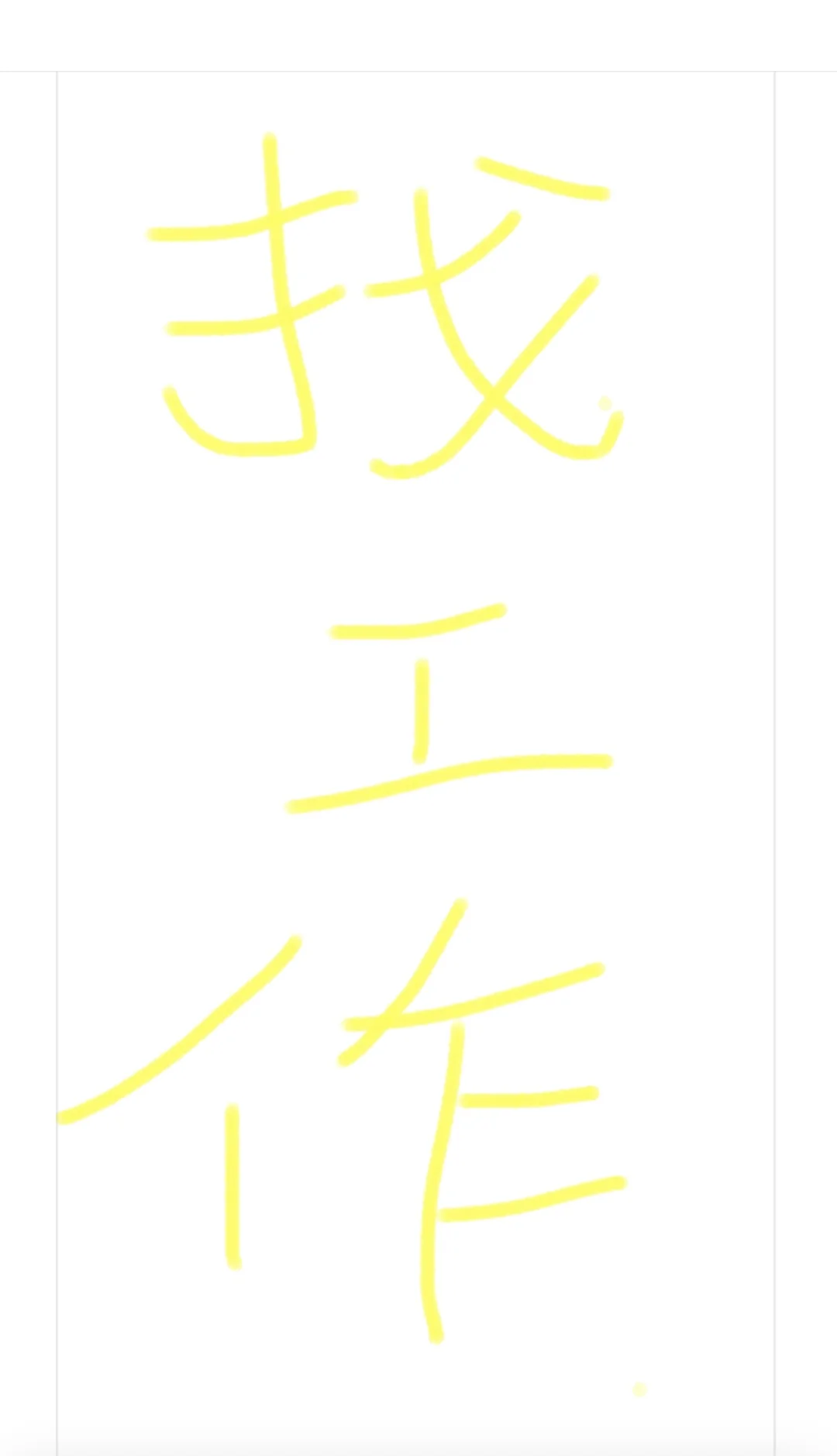 7月18号了有工作推荐吗