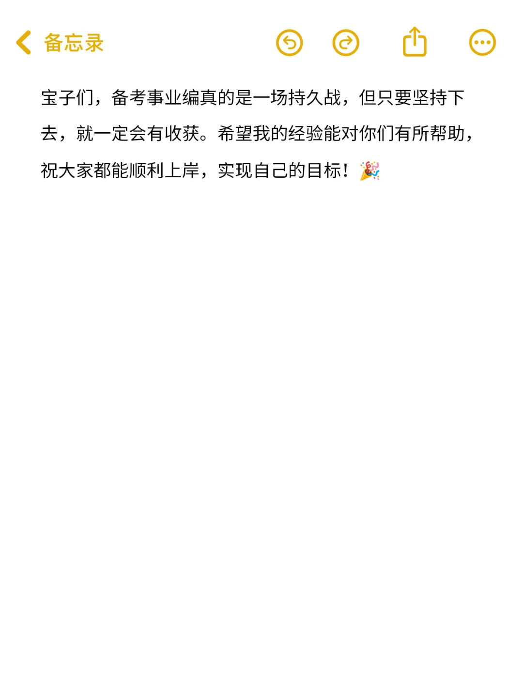 个人认为目前事业编进步最快的方式