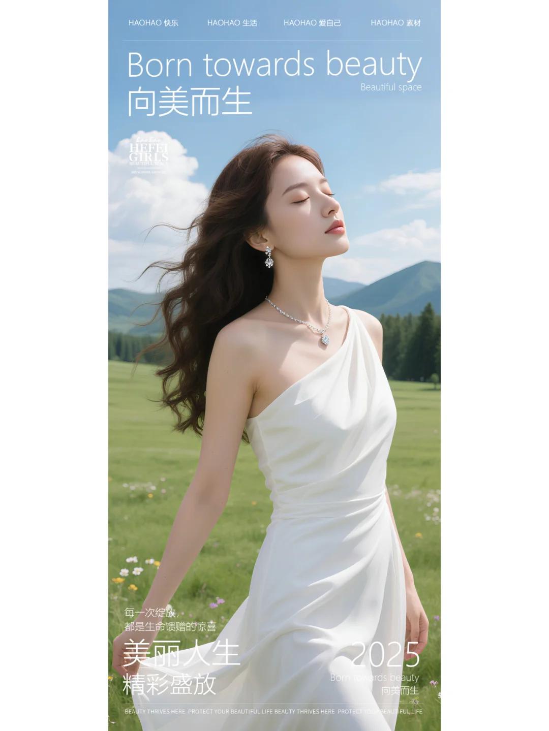 人像海报｜模特写真模版｜psd源文件