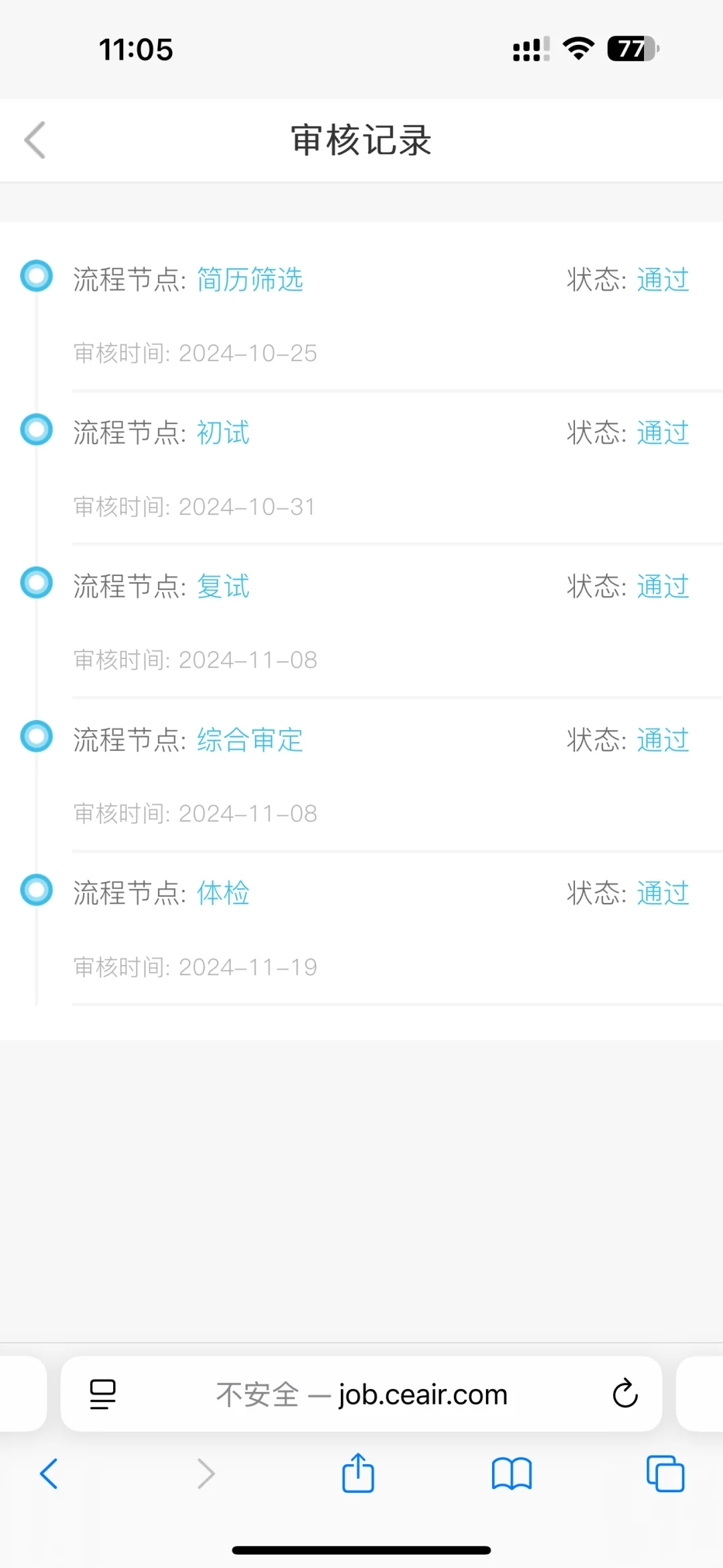 东航✈️