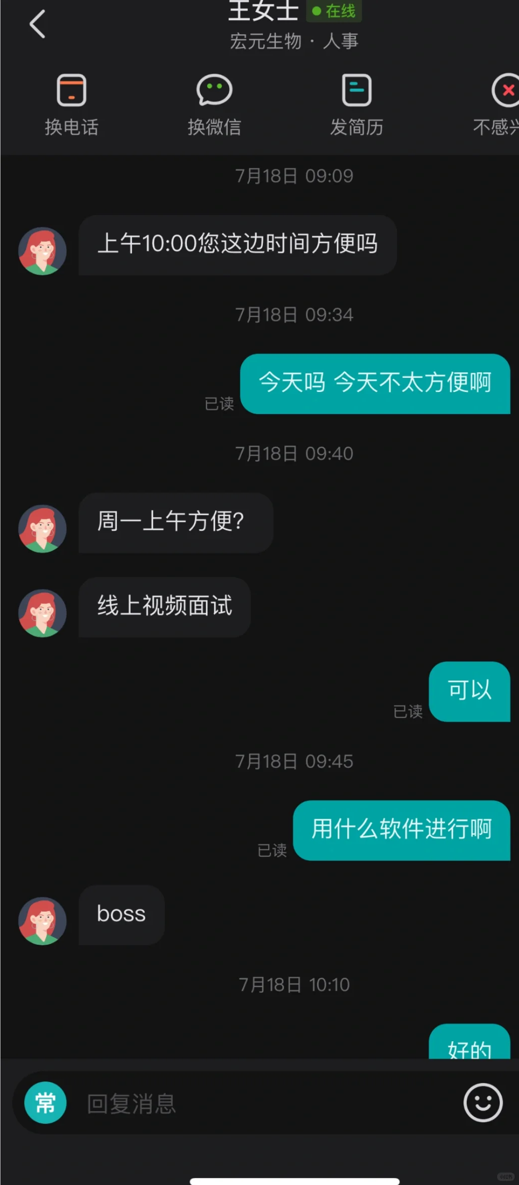 救命!BOSS直聘这家公司给我整无语了?