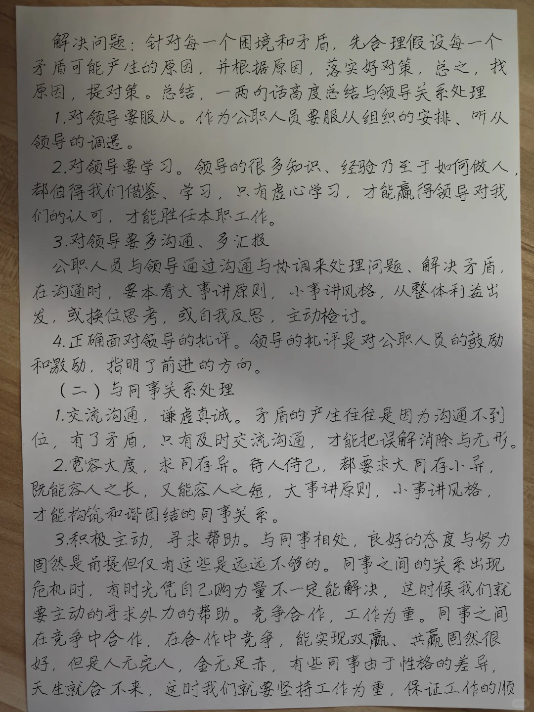 我的96分结构化面试万能模版！~