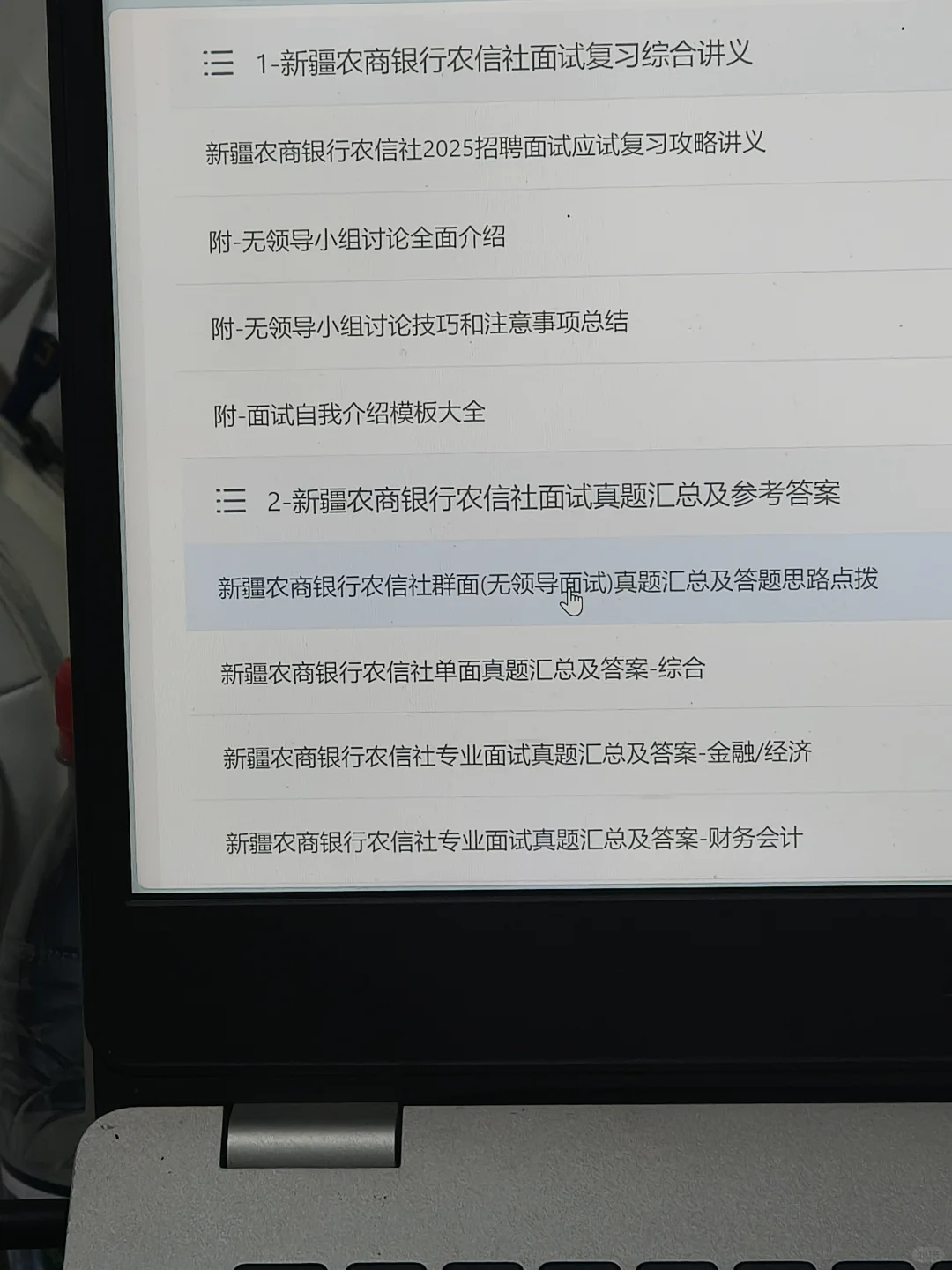 去tmd新疆农信社面试，两眼一睁就是开干！