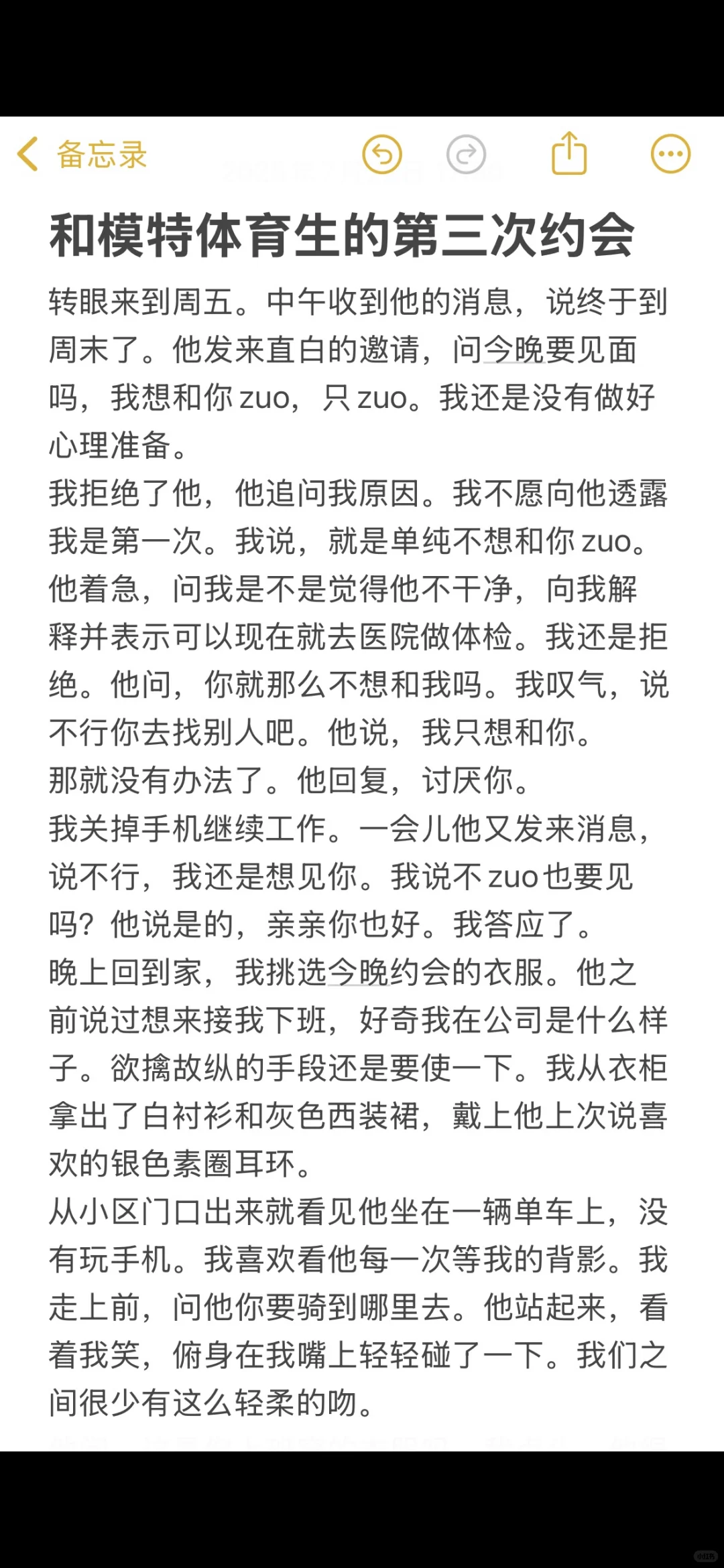 25岁母单date日记（4） 和00后模特帅哥