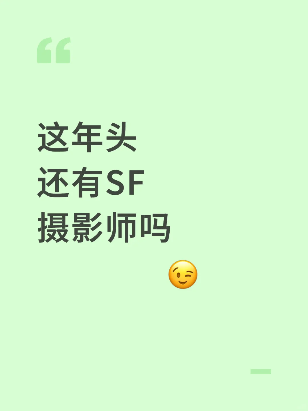 感觉都没人拍了